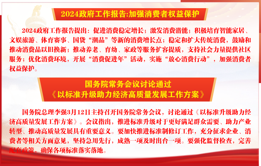 中國質(zhì)量檢驗(yàn)協(xié)會(huì)