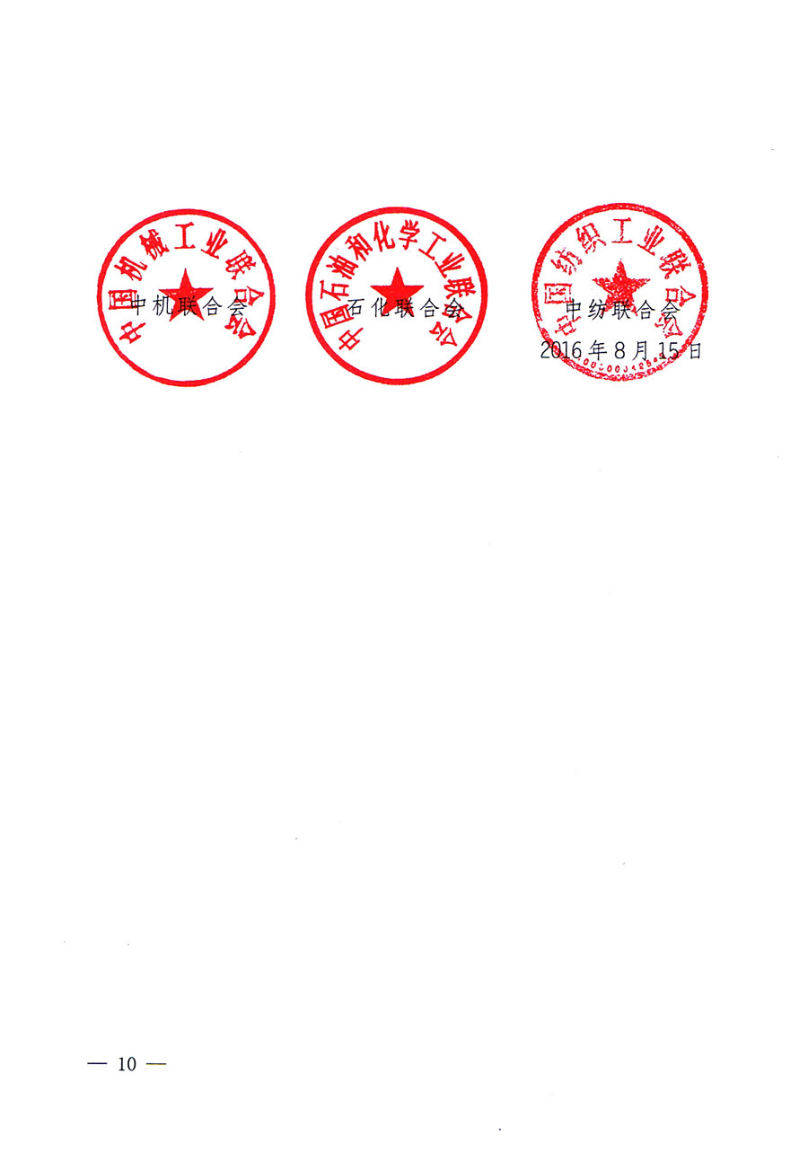 質(zhì)檢總局等關于開展2016年全國&ldquo;質(zhì)量月&rdquo;活動的通知