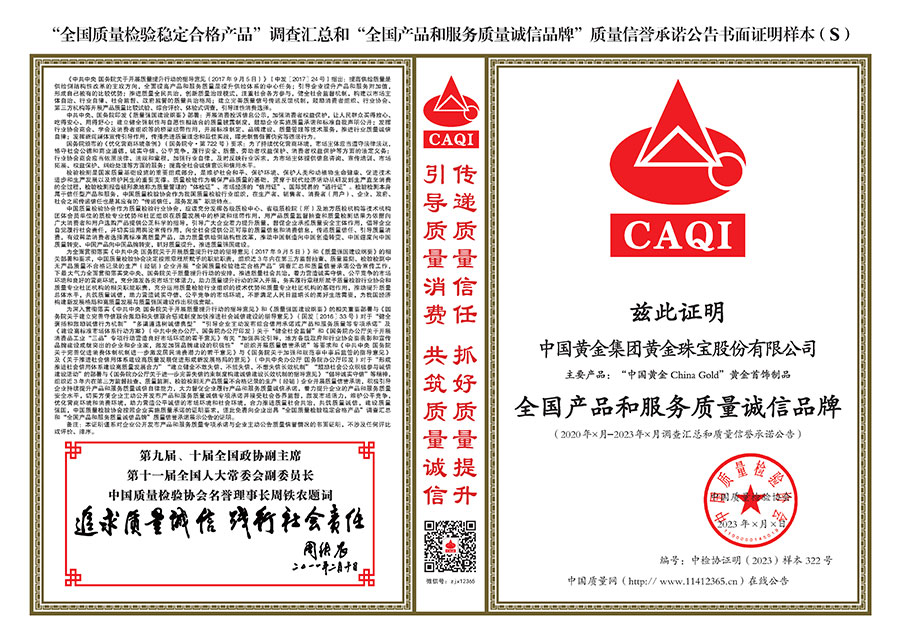 中國質(zhì)量檢驗(yàn)協(xié)會關(guān)于組織開展全國質(zhì)量檢驗(yàn)穩(wěn)定合格產(chǎn)品(2020-2023年度)調(diào)查匯總和展示公告宣傳工作的通知(中檢辦發(fā)〔2023〕2號)