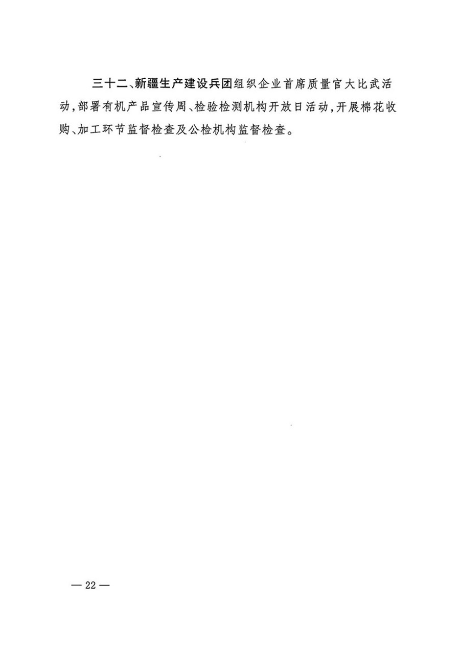 中國質(zhì)量檢驗(yàn)協(xié)會關(guān)于轉(zhuǎn)發(fā)《關(guān)于開展2024年全國“質(zhì)量月”活動(dòng)的通知》的函(質(zhì)檢協(xié)函〔2024〕116號)