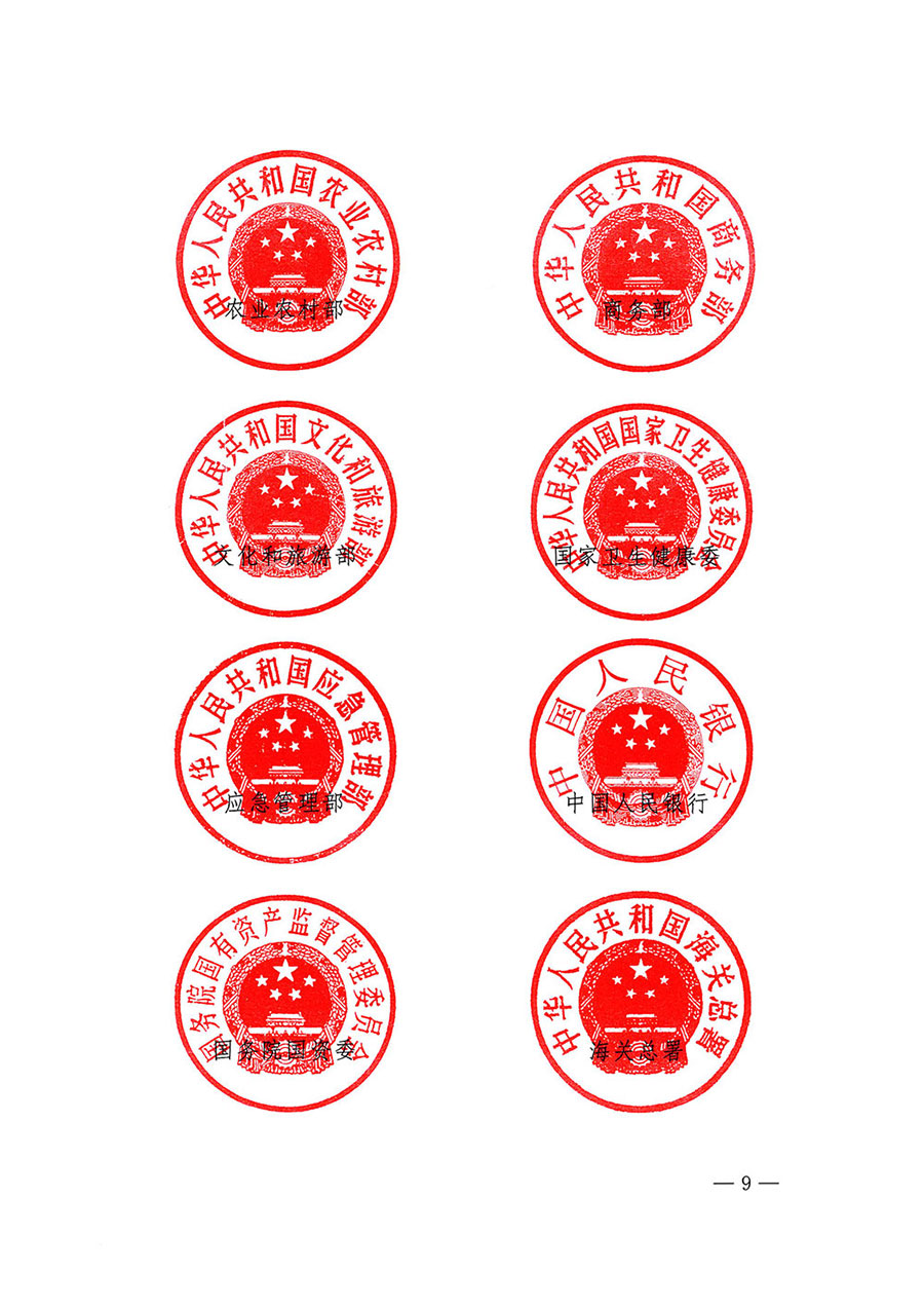 市場(chǎng)監(jiān)管總局等27個(gè)部門發(fā)布《關(guān)于開展2024年全國“質(zhì)量月”活動(dòng)的通知》國市監(jiān)質(zhì)發(fā)〔2024〕74號(hào)