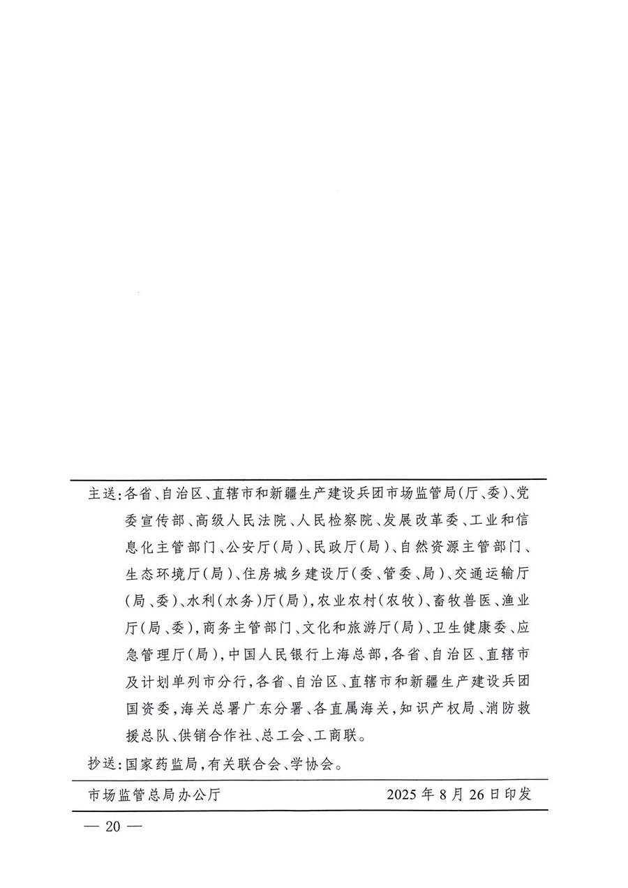 中國質(zhì)量檢驗(yàn)協(xié)會關(guān)于轉(zhuǎn)發(fā)《關(guān)于開展2025年全國&ldquo;質(zhì)量月&rdquo;活動的通知》的通知(中檢辦發(fā)〔2025〕114號)